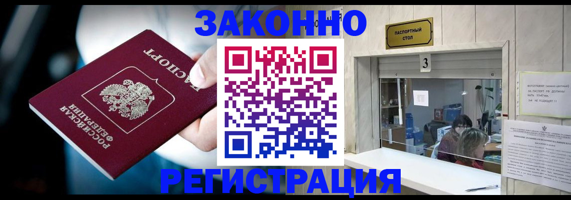 прописка поиск в Югорске