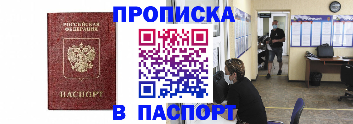 прописка ребенка в Югорске